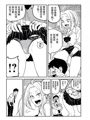 [武田スーパー] だれでも抱けるキミが好き | 喜欢来者不拒的你 1 [TK个人汉化]_01_011