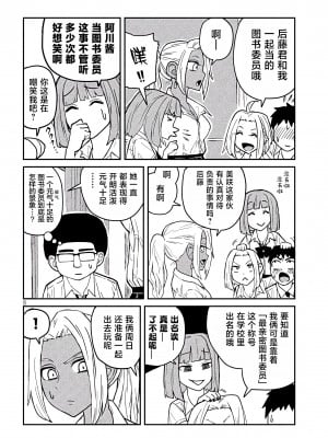 [武田スーパー] だれでも抱けるキミが好き | 喜欢来者不拒的你 3 TK个人汉化]_03_008