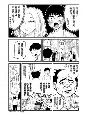 [武田スーパー] だれでも抱けるキミが好き | 喜欢来者不拒的你 4 [TK个人汉化]_04_003