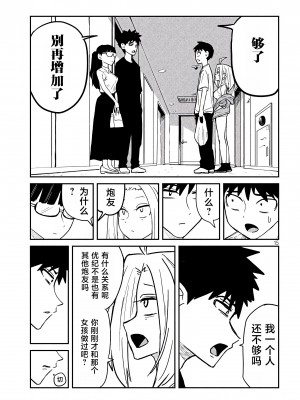 [武田スーパー] だれでも抱けるキミが好き | 喜欢来者不拒的你 4 [TK个人汉化]_04_015