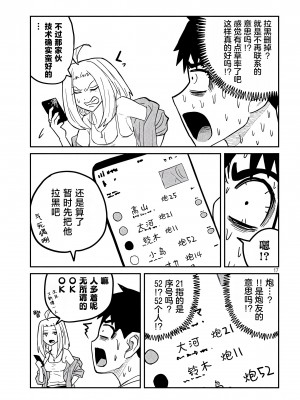 [武田スーパー] だれでも抱けるキミが好き | 喜欢来者不拒的你 4 [TK个人汉化]_04_017