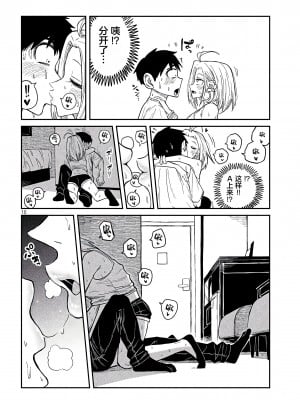 [武田スーパー] だれでも抱けるキミが好き | 喜欢来者不拒的你 5 [TK个人汉化]_05_010