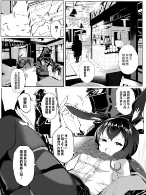 [史本] File No.1 Amiya (明日方舟) [亂圖搬運] [見本]_00002