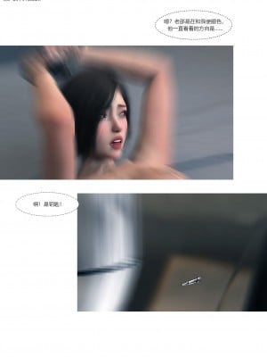 [Ackerman] 我的媽媽被損友穿上了 16_009