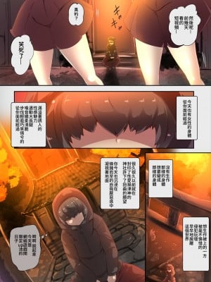 [やせうまロール (定食、ネツキノヨト)] 陰キャの僕がケモミミ美少女にTSして竿神様のみだらな従僕になるまんがー竿神様の下僕狗ー [中国語]_02