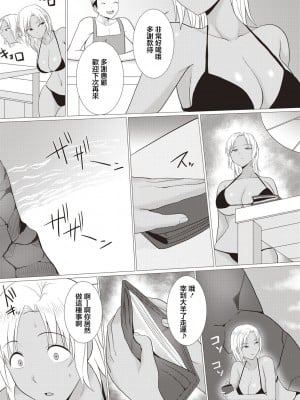 [シャーベルタイガー] ギャルハメ！[中国翻译]_03