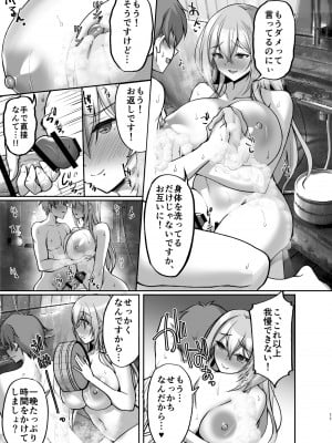 [らぼまじ! (武田あらのぶ)] Hなお姉さんは、好きですか？5 ～隣のお姉さんといちゃいちゃ温泉旅行編～ [DL版]_11