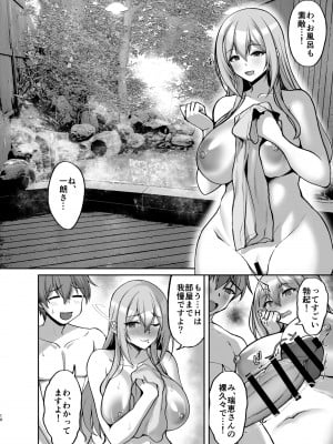 [らぼまじ! (武田あらのぶ)] Hなお姉さんは、好きですか？5 ～隣のお姉さんといちゃいちゃ温泉旅行編～ [DL版]_10