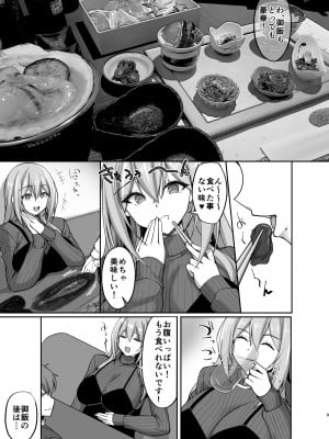 [らぼまじ! (武田あらのぶ)] Hなお姉さんは、好きですか？5 ～隣のお姉さんといちゃいちゃ温泉旅行編～ [DL版]_09