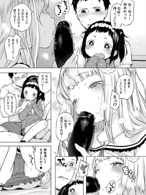 [へんりいだ] おんなのこぱーてぃ。 [DL版]_059