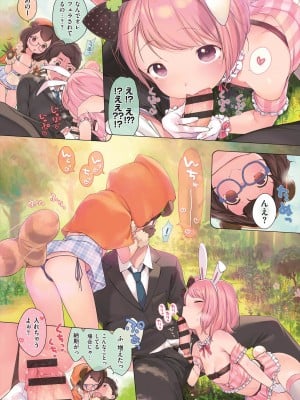 [へんりいだ] おんなのこぱーてぃ。 [DL版]_010