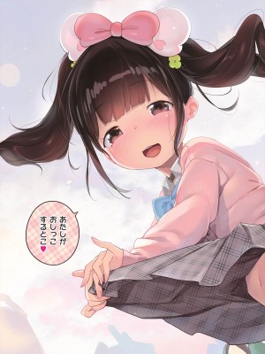 [へんりいだ] おんなのこぱーてぃ。 [DL版]_157