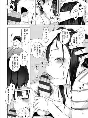 [へんりいだ] おんなのこぱーてぃ。 [DL版]_208