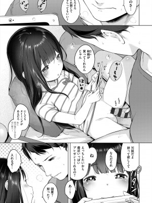 [へんりいだ] おんなのこぱーてぃ。 [DL版]_205
