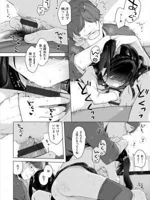 [へんりいだ] おんなのこぱーてぃ。 [DL版]_130