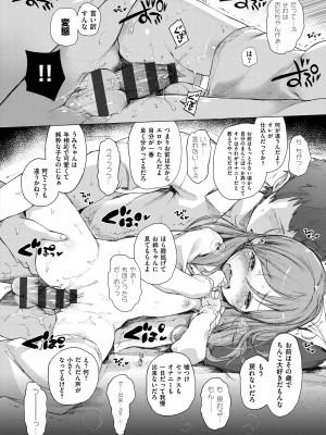 [へんりいだ] おんなのこぱーてぃ。 [DL版]_298