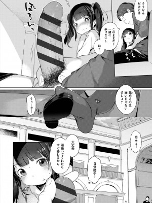 [へんりいだ] おんなのこぱーてぃ。 [DL版]_126