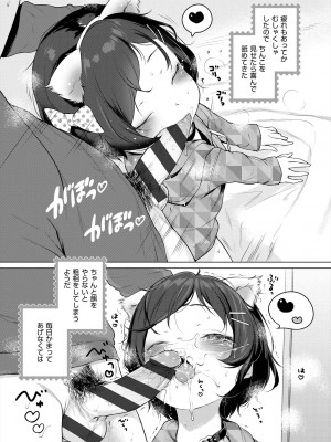 [へんりいだ] おんなのこぱーてぃ。 [DL版]_171