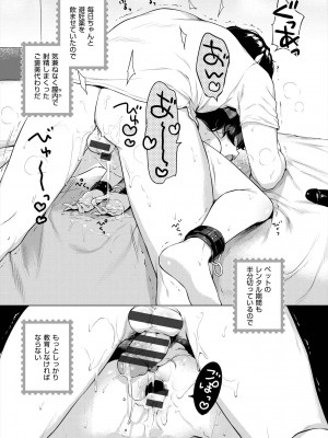 [へんりいだ] おんなのこぱーてぃ。 [DL版]_175