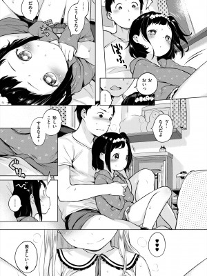 [へんりいだ] おんなのこぱーてぃ。 [DL版]_057