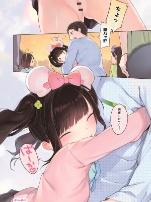[へんりいだ] おんなのこぱーてぃ。 [DL版]_158