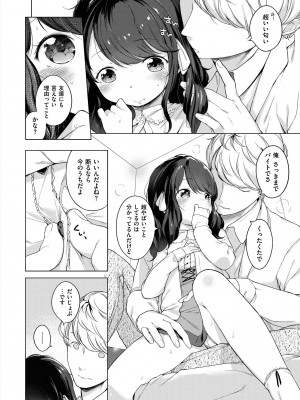 [へんりいだ] おんなのこぱーてぃ。 [DL版]_242