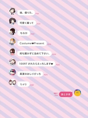 [へんりいだ] おんなのこぱーてぃ。 [DL版]_005