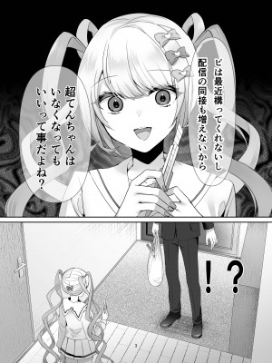 [リスの楽園 (にやすけ) 僕はあめちゃんに逆らえない (Needy Girl OVERDOSE) [DL版]_03