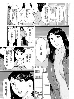 [タカスギコウ] 無明の渦 [远古守望者]_006
