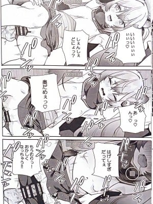 [こくまろ調整豆乳 (オーマンズリーダス)] 透き通るような世界観なのに... vol.03 (ブルーアーカイブ)_12