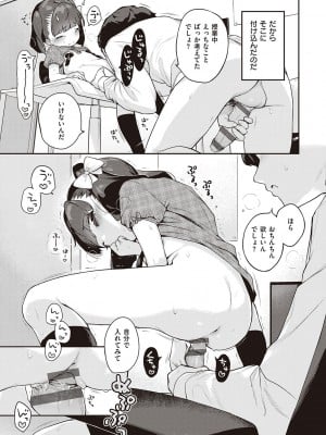 [へんりいだ] もっと！はつこいりぼん。 [DL版]_305
