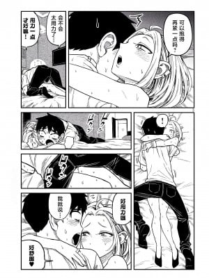 [武田スーパー] だれでも抱けるキミが好き | 喜欢来者不拒的你 6 [TK个人汉化]_06_003