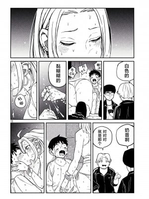 [武田スーパー] だれでも抱けるキミが好き | 喜欢来者不拒的你 6 [TK个人汉化]_06_010