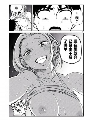 [武田スーパー] だれでも抱けるキミが好き | 喜欢来者不拒的你 6 [TK个人汉化]_06_017