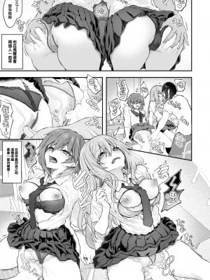 [大鸟可不敢乱转汉化] [無修正] [Matsukawa] [松河] 本番は届いたあとで♡ (COMIC 快楽天 2024年2月号) [中国翻訳] [DL版]_21