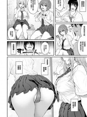 [大鸟可不敢乱转汉化] [無修正] [Matsukawa] [松河] 本番は届いたあとで♡ (COMIC 快楽天 2024年2月号) [中国翻訳] [DL版]_22