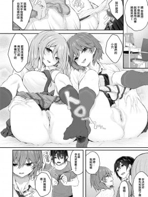 [大鸟可不敢乱转汉化] [無修正] [Matsukawa] [松河] 本番は届いたあとで♡ (COMIC 快楽天 2024年2月号) [中国翻訳] [DL版]_24