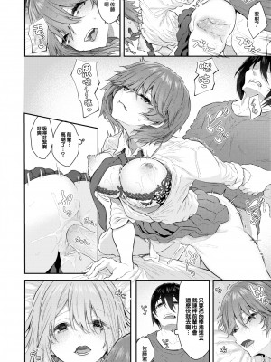 [大鸟可不敢乱转汉化] [無修正] [Matsukawa] [松河] 本番は届いたあとで♡ (COMIC 快楽天 2024年2月号) [中国翻訳] [DL版]_28