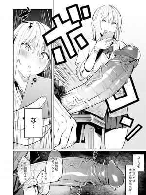 [エノキドォ] 性欲つよつよ [無修正][DL版]_010