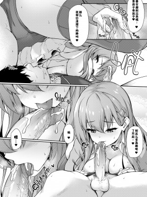 [ゆうさりつかた (淡夢)] 鈴谷なりの看病だし! ぷらすあるふぁ おまけ本総集編1 (艦隊これくしょん -艦これ-) [佳奈助汉化组+不咕鸟汉化组] [LKM渣嵌] [無修正] [DL版]_09