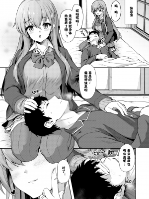 [ゆうさりつかた (淡夢)] 鈴谷なりの看病だし! ぷらすあるふぁ おまけ本総集編1 (艦隊これくしょん -艦これ-) [佳奈助汉化组+不咕鸟汉化组] [LKM渣嵌] [無修正] [DL版]_04