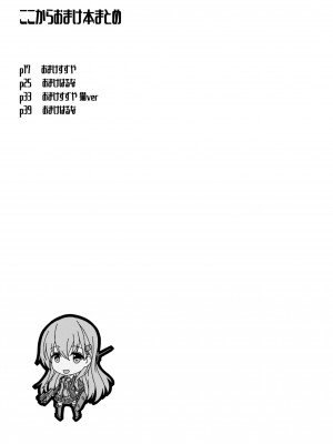 [ゆうさりつかた (淡夢)] 鈴谷なりの看病だし! ぷらすあるふぁ おまけ本総集編1 (艦隊これくしょん -艦これ-) [佳奈助汉化组+不咕鸟汉化组] [LKM渣嵌] [無修正] [DL版]_16