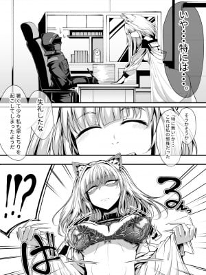 [FishBone (ふじのん)] M.P.vol.25 (アークナイツ) [DL版]_05