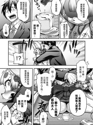 [Jun] 嫁入れ!!コンコン狐白さま (COMIC 外楽 Vol.16) [肉包汉化组] [DL版]_16