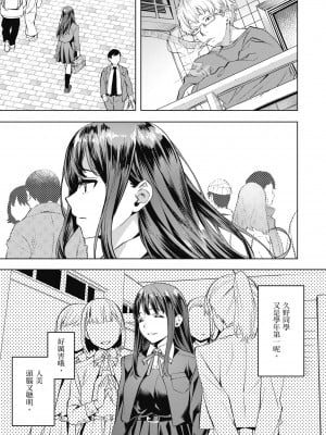 [長頼] 媚熱エモーション｜媚熱情慾誘惑 [中国翻訳] [無修正] [DL版]_057