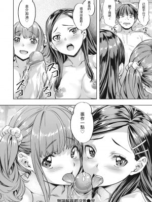 [長頼] 媚熱エモーション｜媚熱情慾誘惑 [中国翻訳] [無修正] [DL版]_050
