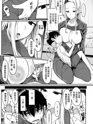 [宮元一佐] いいけど、ナイショね。 [中国翻訳] [無修正] [DL版]_274
