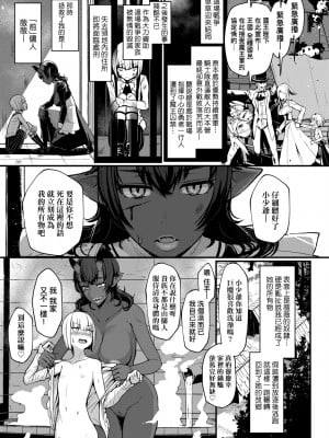 [宮元一佐] いいけど、ナイショね。 [中国翻訳] [無修正] [DL版]_078