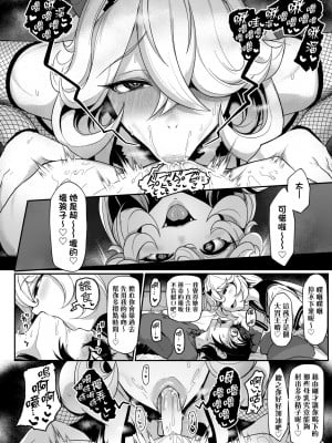 [宮元一佐] いいけど、ナイショね。 [中国翻訳] [無修正] [DL版]_037