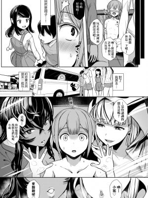 [宮元一佐] いいけど、ナイショね。 [中国翻訳] [無修正] [DL版]_148